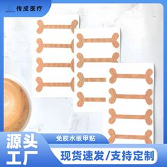 足の指の中に甲の溝がはめ込まれています。貼り直しの爪の矯正を貼ります。足の指に甲をはめ込んで足の爪の内巻き矯正を貼ります。