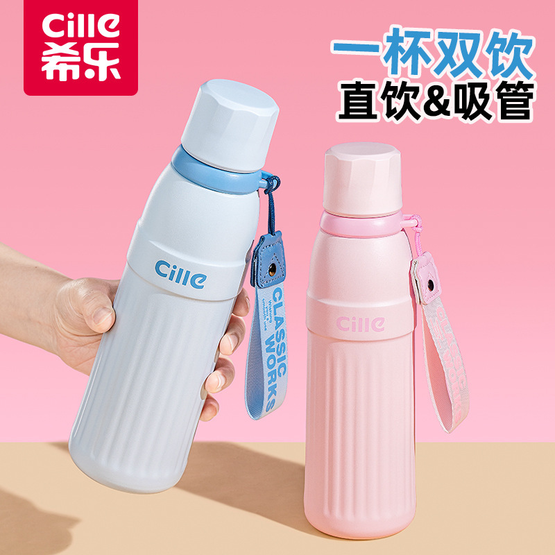 希乐保温杯女生高颜值儿童便携学生吸管杯子大容量不锈钢新款水杯|undefined