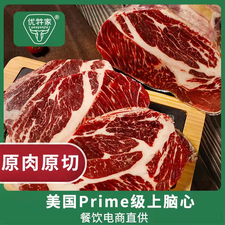 Angus Upper Brisket, American Prime Grade Upper Brisket, Frozen Beef Upper Brisket Steak, Whole Piece for Sale