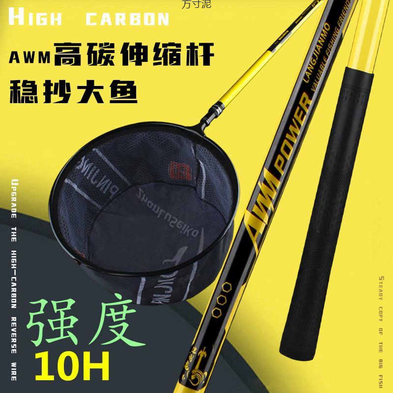 Углеродные сетчатые столбы сверхлегкие и сверхжесткие рыболовные карманы для рыбалки