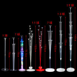 气球桌飘支架立柱路引落地拖杆婚礼儿童生日场景布置装饰气球杆托