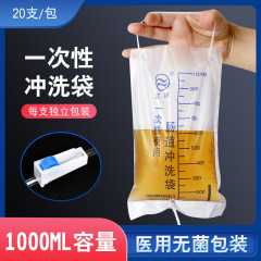 江揚医療用使い捨て浣腸バッグ排便清腸洗浄器腸内洗浄バッグ家庭用浣腸袋