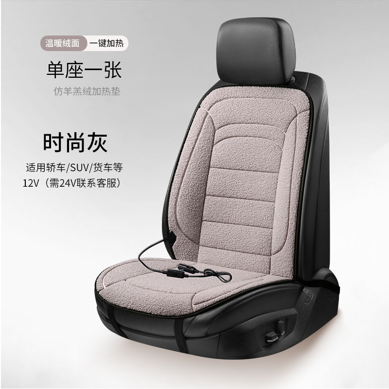 車加熱クッションusb5vオフィス冬シングルシート車載シート電気加熱パッド12v24vトラック