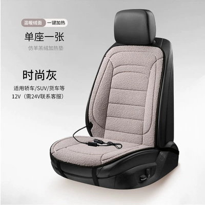 Seat cushion, seat cover Winter Simple Single-Seat Car Seat - single-seat-12v-fashion-gray