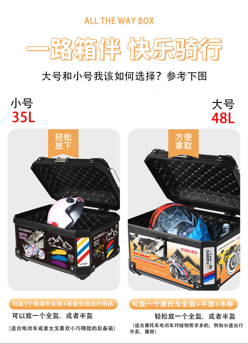 Large 48L Motorcycle Trunk, Non-Aluminum Alloy Universal Trunk, Small 35L Electric Scooter Trunk