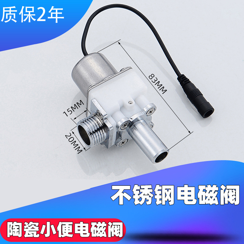Urinal sensor accessories, automatic toilet urinal sensor flushing valve, urinal battery box sensor panel undefined