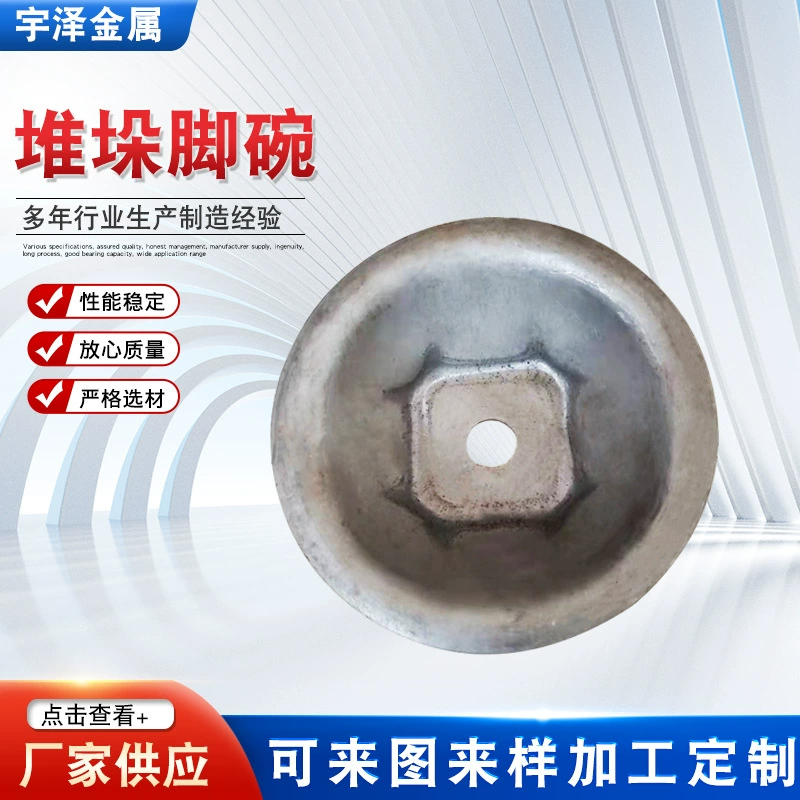 Укладка лодыжки логистическая коробка чаша для ног умелая твердая стойка ножка чаша колонна квадратная трубка головка дно Лодыжка укладка лодыжки