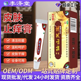 保健护具;消毒抑菌套装;身体护理套装