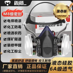 Anti-Virus Dust Mask Welding Spray Paint Chemical Dust Spraying Pesticide Oil Smoke Protective Mask 802P