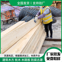 建筑工程专用木脚手架板4米5*20 防护棚木板实木地板落叶松木跳板