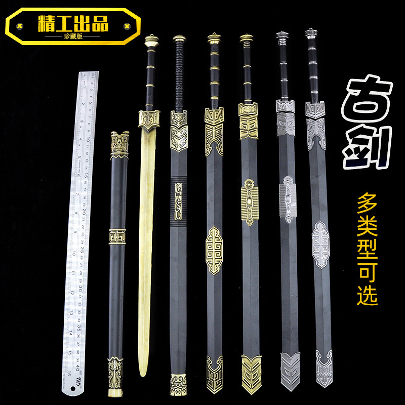48 cm alloy ancient sword weapon Qin Shihuang sword sword