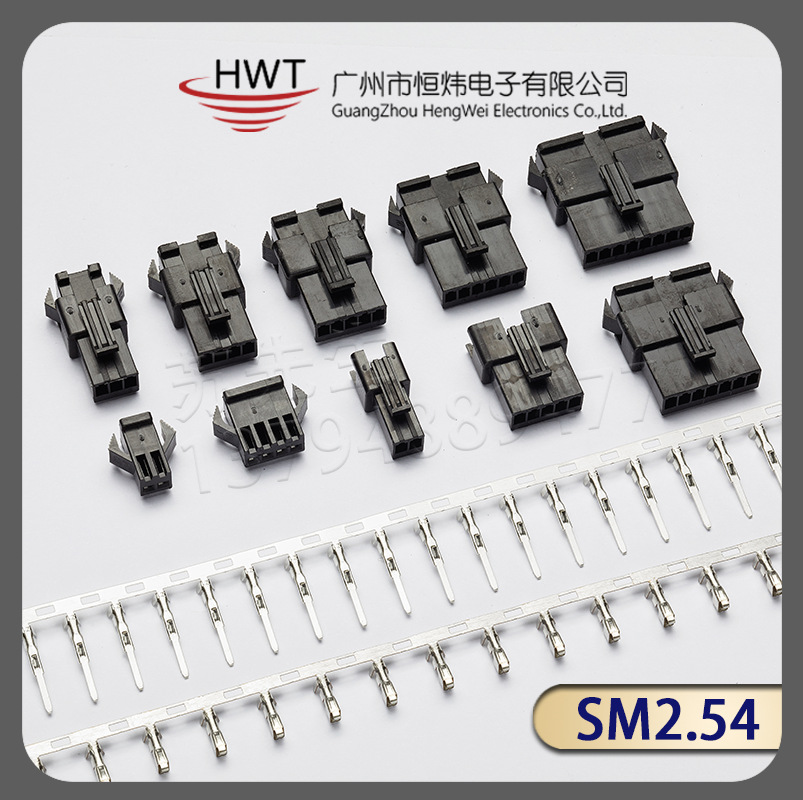 SM2.54胶壳 插头 接插件 公母对接 端子 连接器2Y-3Y-4Y-5Y-6Y-8Y