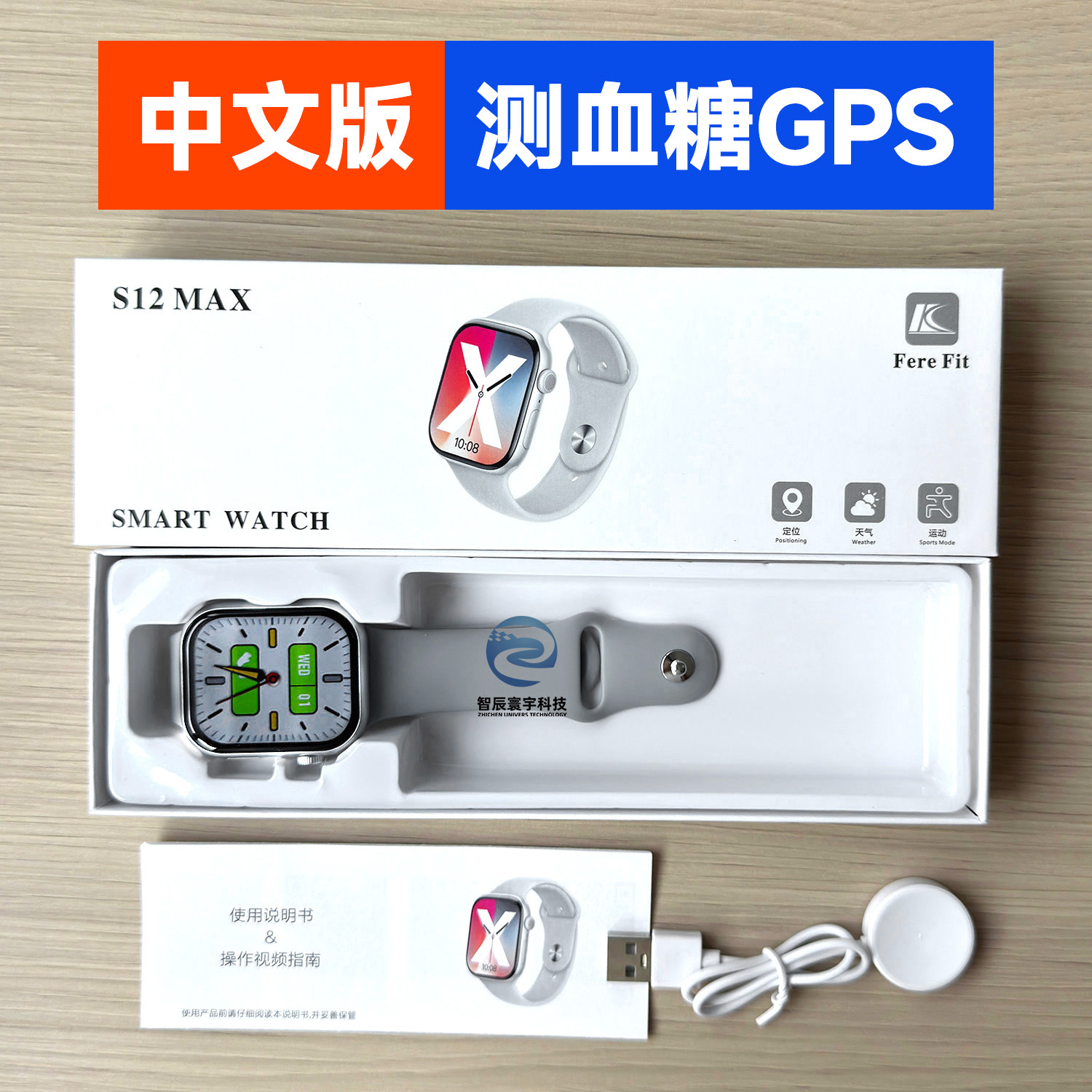 S12 Huaqiang North Watch S12 Reloj inteligente Bluetooth transfronterizo llamada de frecuencia cardíaca presión arterial reloj deportivo multifunción