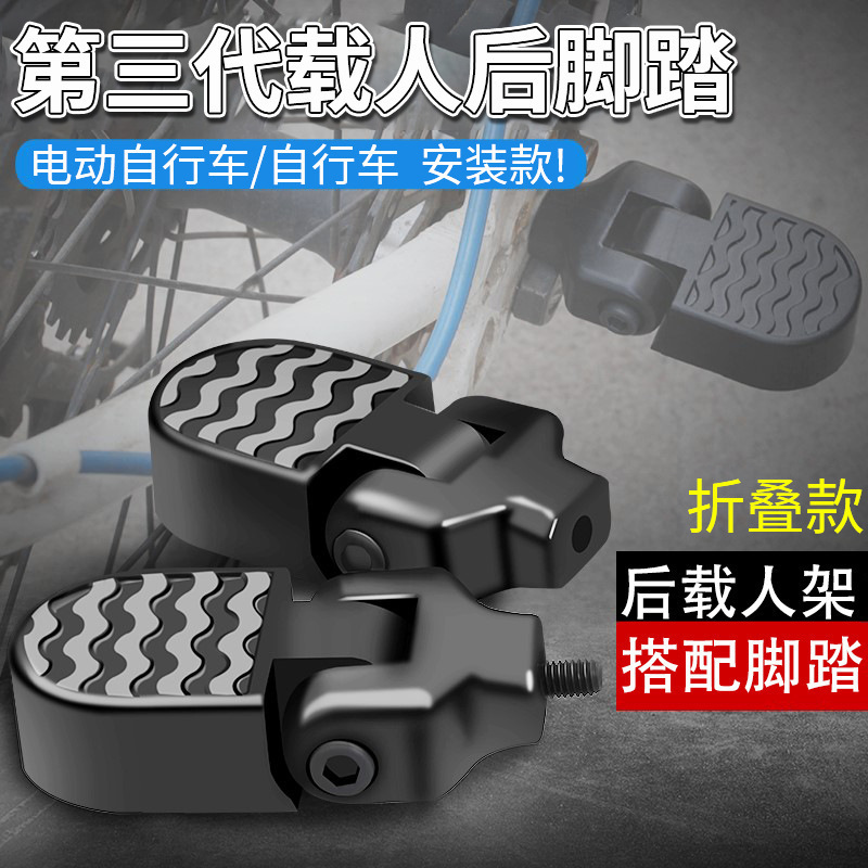 メーカー卸売印刷可能なロゴ電動折りたたみ車マウンテンバイク折りたたみ後部ペダル脚柱乗客ボード|undefined
