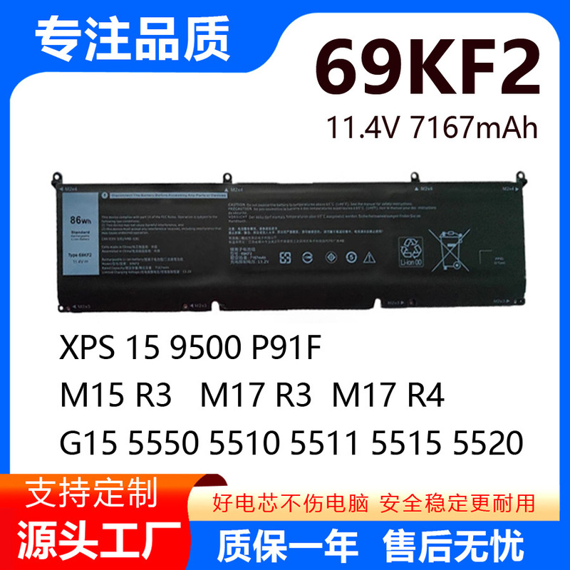 Suitable for Dell Alienware M15 M17 R3 R4 R5 G15 5510 5511 8Fctc 69Kf2 Battery