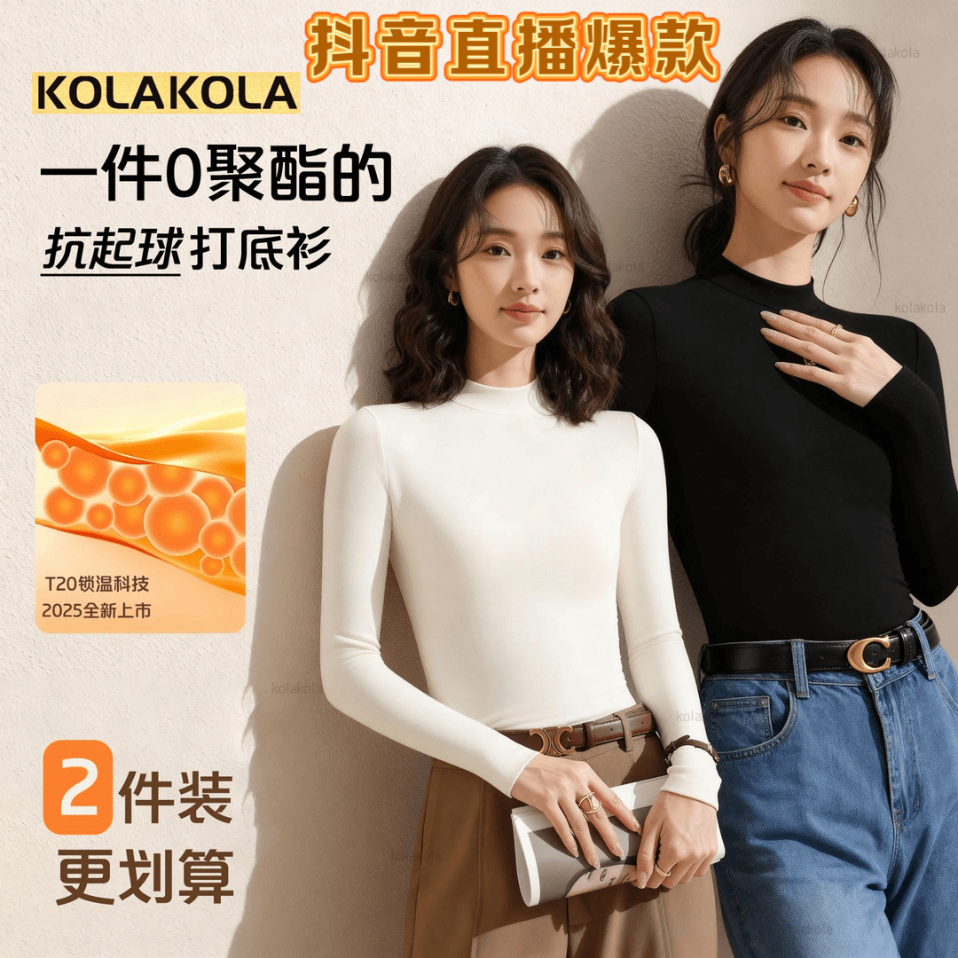 Kola Kola Modal Half-Turtleneck Slim Fit Warm Women's Long Sleeve Thin Seamless Autumn/Winter