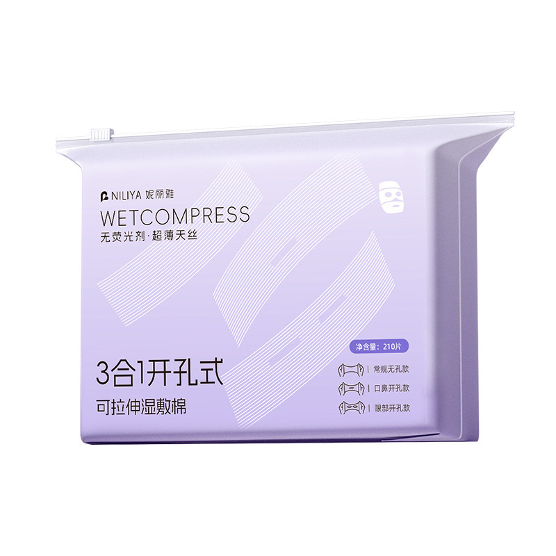 妮丽雅纯棉开孔湿敷棉片可拉伸超薄三合一脸部眼部专用全棉化妆棉|undefined
