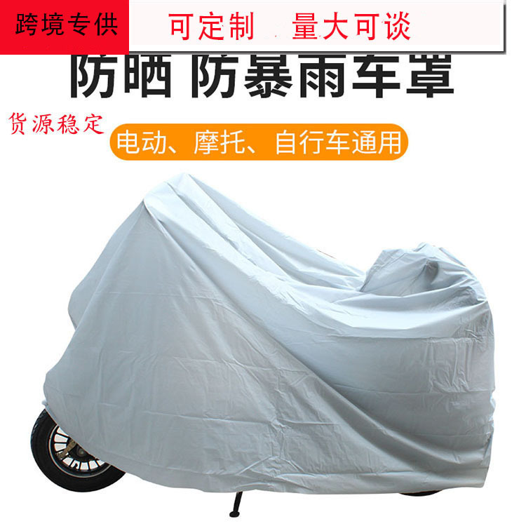 Electric Vehicle Cover, Rain Cover, Dustproof and Waterproof, Battery Vehicle Cover, Full Cover, Mountain Bike Cover, Transparent