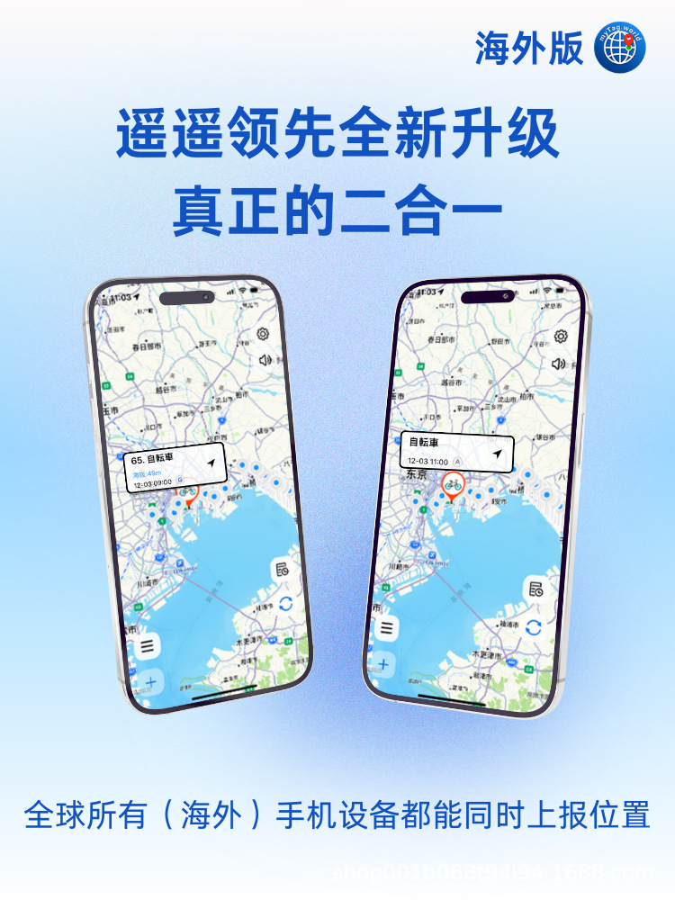 Global Anti-Lost Device Android Locator Bicycle Key Smart Positioning Tracker Life Waterproof