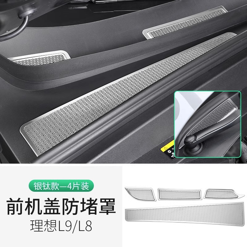 Modified Front Middle Net — Li Auto Automobile anti-insect net - li-auto-l8-l9-front-hood-anti-clogging-cover-silver-titanium-4-piece-set