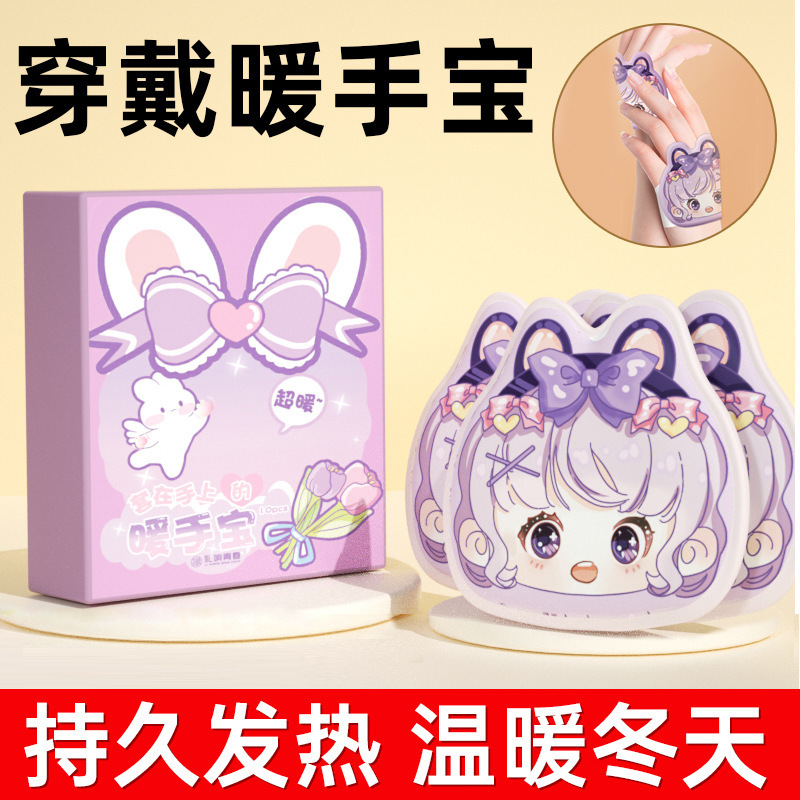 ウェアラブル異形カイロ独立包装携帯学生冬は工場直売卸売りが必要です。|undefined