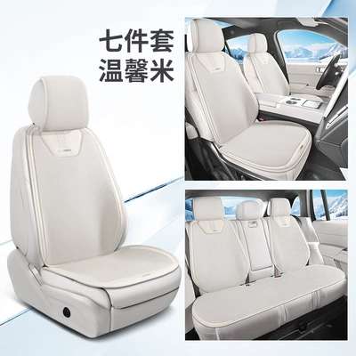 Other vehicle seats: Small Three-Piece Set Seat Cushion - full-car-set-warm-rice