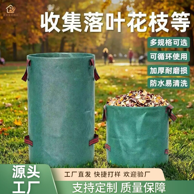 Waterproof large-capacity leaf bag for garden storage, outdoor foldable leaf and weed gardening waste collection bag