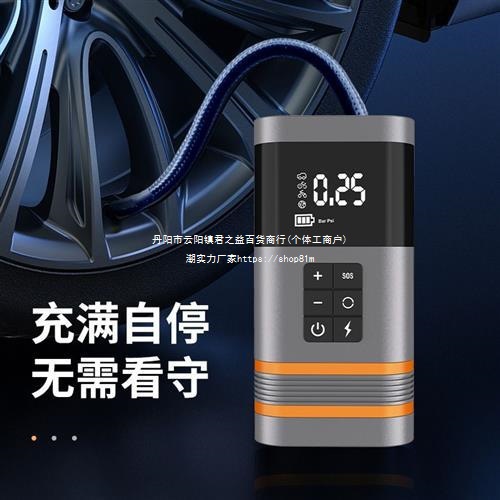 汽车车载充气泵应急启动电源搭电宝大功率紧急一体机打火电瓶