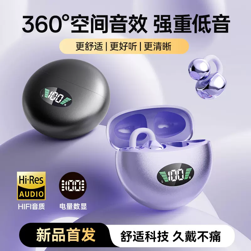 电商爆款A88夹耳式蓝牙耳机骨传导舒适佩戴无线运动数显不入耳