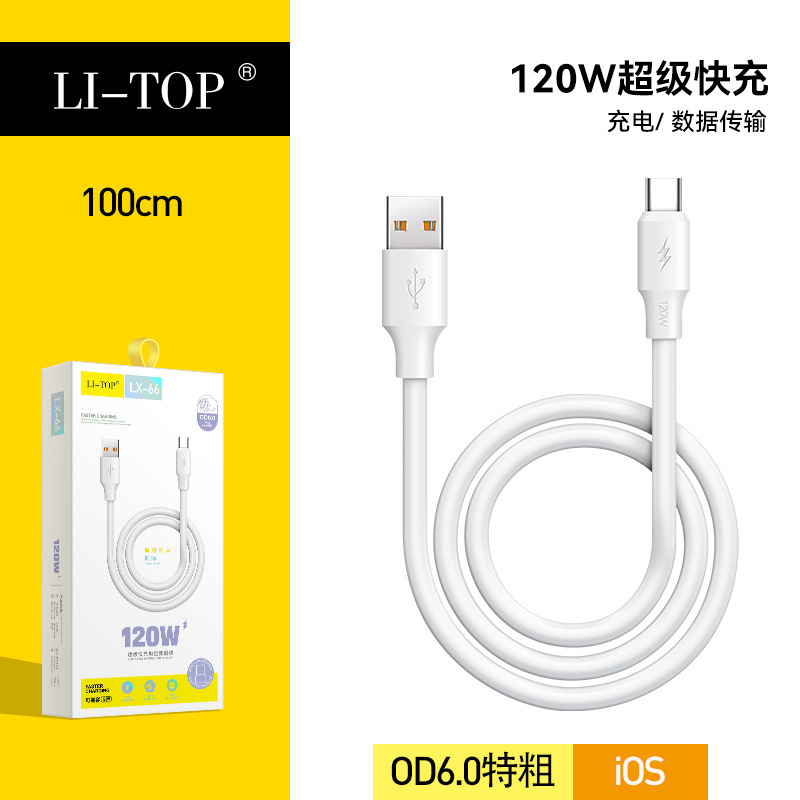 力拓120w大電力アナコンダのデータケーブル安卓type-c携帯電話6a太く超高速充電ケーブル|undefined