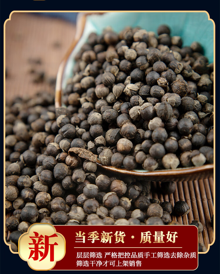 Dried Fructus Viticis Man Jing Zi 500g Whole Fruit Traditional Chinese Herb specifications
