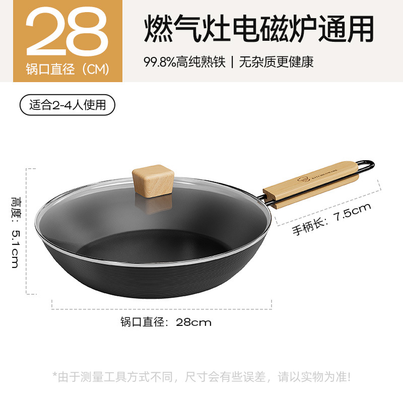 Nuevo sin recubrimiento sartén casera filete freidora horno general cocina de verduras cocina mini hierro galleta al por mayor