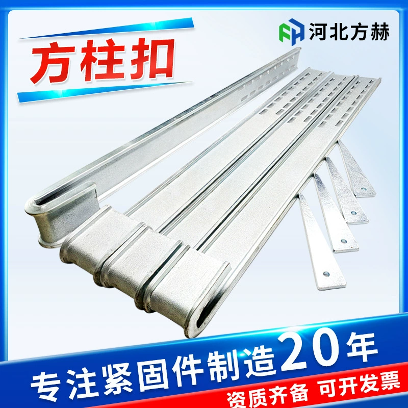 Квадратная колонна Пряжка квадратная колонна пряжка производители в наличии строительство квадратная колонна армирование новое усиление стены ножниц оцинкованная квадратная колонна пряжка