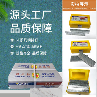 Manufacturer Wholesale Pneumatic Gun Nails St32 Steel Row Nails for Decoration and Hardwood, Hardware Accessories Steel Row Nails, Shooting Nails