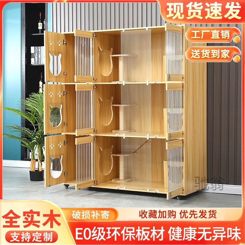 麓f實木貓籠子貓別墅展示櫃繁育籠豪華家用三層寵物寄養籠貓舍可