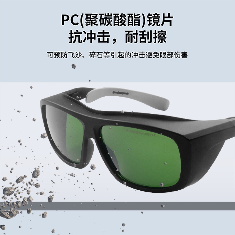 Gafas láser Fibra láser Arco de argón Soldadura Marcador Anti-UV Azul Verde Luz infrarroja Gafas de protección láser