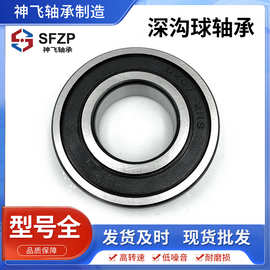 深沟球轴承 6305 6306 6307 6308 2RS ZZ 零类轴承工家现货
