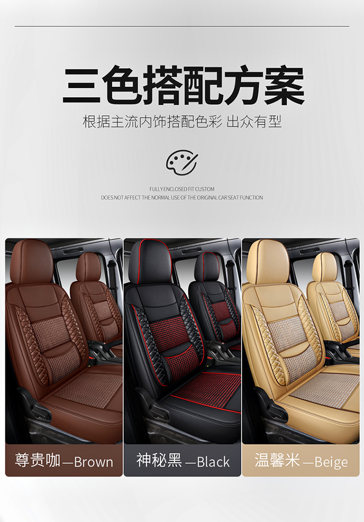 New Car Seat Cushion Full Leather Ice Silk Solid Waist Four-Season Universal Seat Cushion Five-Seater Summer Cool Car Seat Cushion