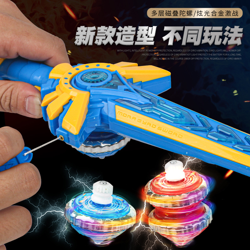 新款拉線兒童陀螺劍玩具對戰盤颶風旋轉戰魂魔幻合金陀螺男孩玩具