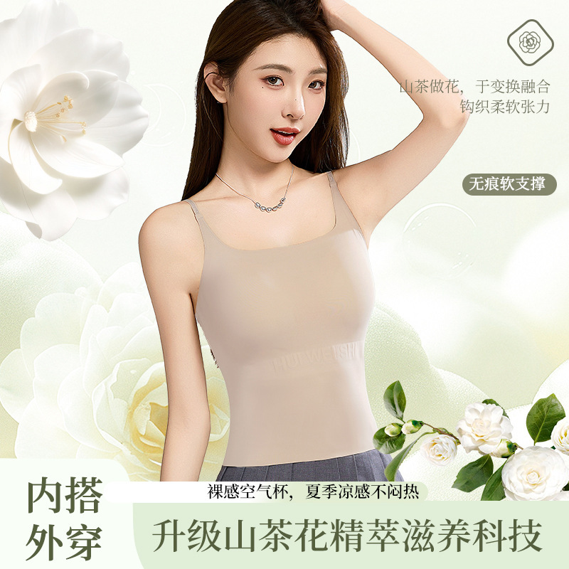Huiweishi Douyin Camellia Camisole for Women with Chest Pads, Beautiful Back Design, Suitable for Spring and Summer, Can Be Worn Outside, Integrated Backless Design