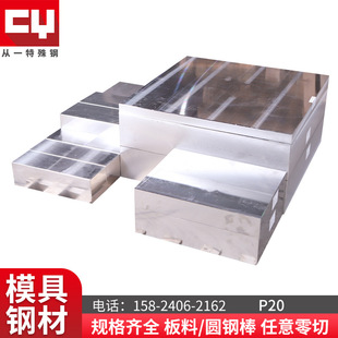 p20钢硬度多少