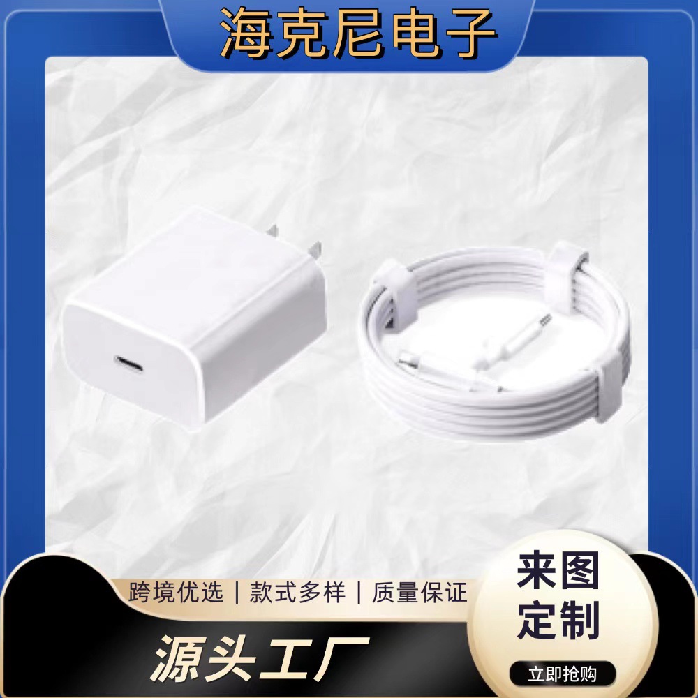 Suitable for apple mobile phone data cable pd fast charging cable 20W charger suit iphone x 11 12 13