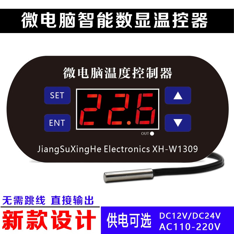 XH-W1309 Xinghe microcomputer digital thermostat temperature control switch panel genuine goods temperature controller 0.1 ℃ XH-W1309 Xinghe microcomputer digital thermostat temperature control switch panel genuine goods temperature controller 0.1 ℃