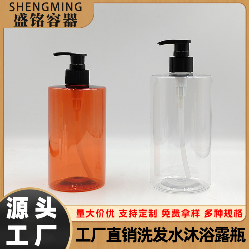 500ML600ML乳液分装瓶洗发水瓶沐浴露空瓶护发素瓶身体乳泵头