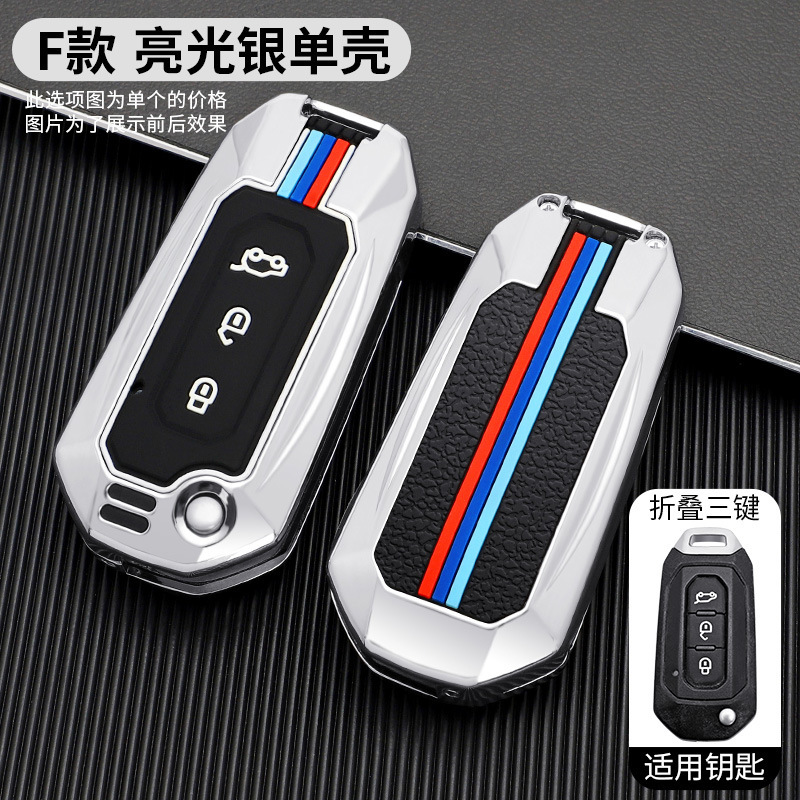 접이식 3버튼 F 모델 광택 실버 싱글 쉘