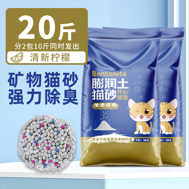 Bolsa grande de arena para gatos de yuca 40 kg de arena de mijo en segundos, tofu desodorante de leche, arena para gatos de bentonita, arena para gatos de yuca