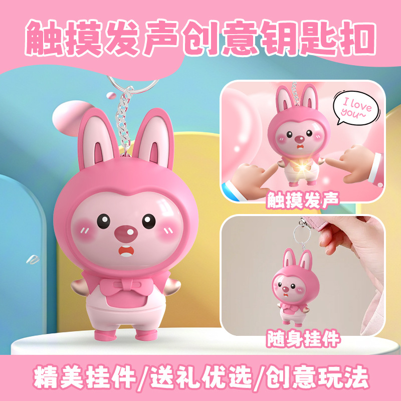 센서 음악 및 조명 키체인 [루비비]