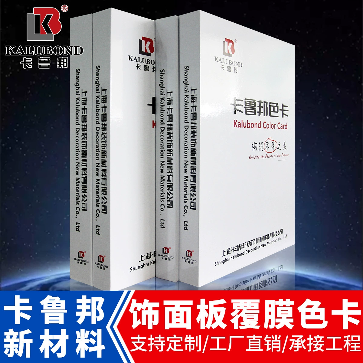 [Источник: фабрика] Shanghai Kalubang New Materials Декоративная красивая доска Панель Огнестойкая доска Ламинированный цветной альбом для карточек