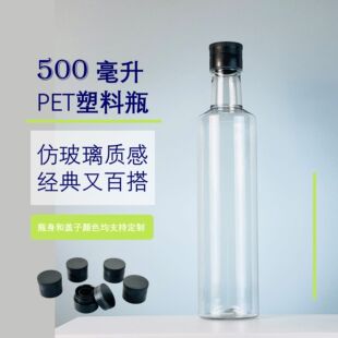 500mlPET����ƿɽ�����ϙ��ͽ����{ζƿ����ʳƷ���b�����aʳƷ��