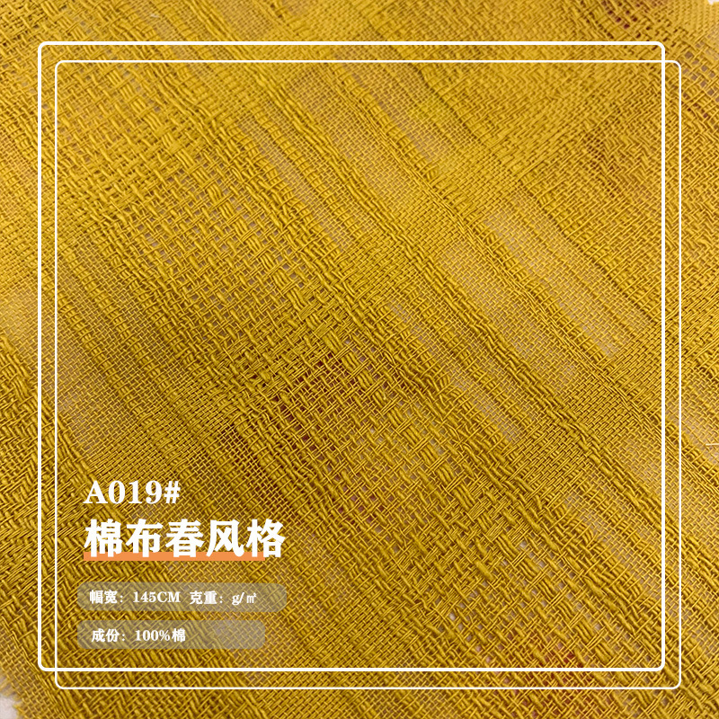 现货批发棉布提花春风格春夏衬衫连衣裙童装家居服棉布提花面料